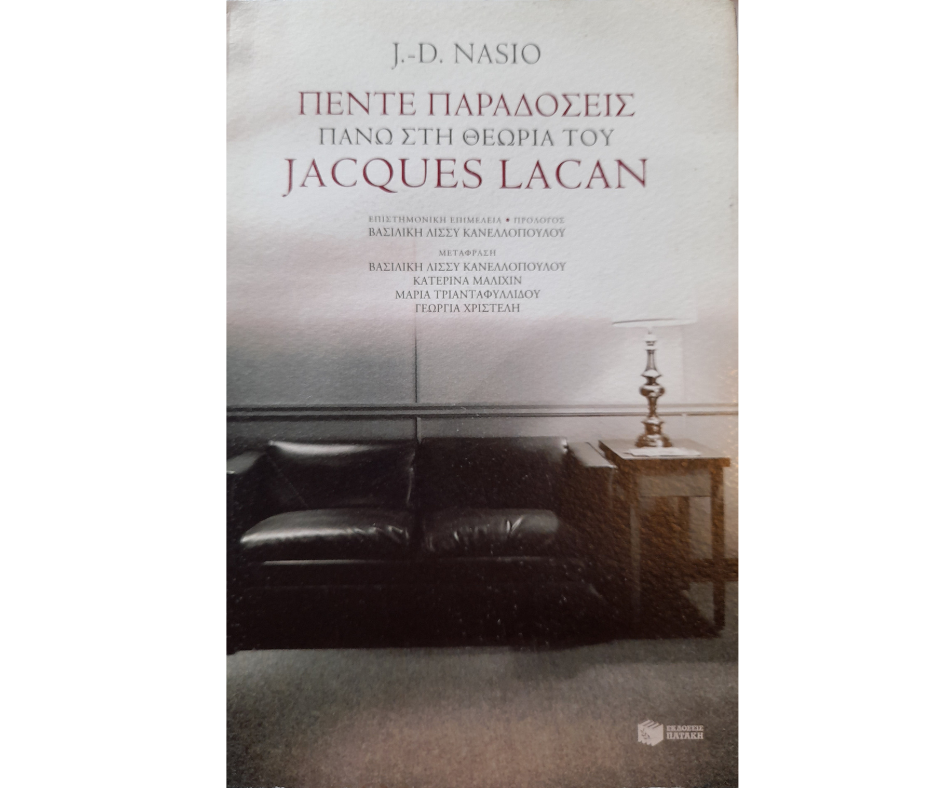 cinq leçons sur la théorie de jacques lacan en grec docteur nasio